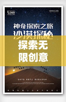 探索無(wú)限創(chuàng)意，學(xué)校游戲創(chuàng)意的奇妙之旅