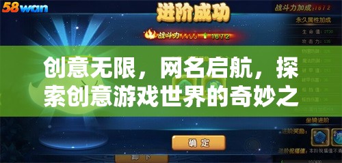 創(chuàng)意啟航，探索游戲世界的奇妙之旅