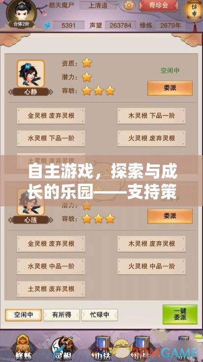 自主游戲，探索與成長(zhǎng)的樂(lè)園
