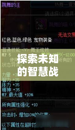 探索智慧戰(zhàn)場，卡牌策略紀(jì)元游戲策劃藍(lán)圖