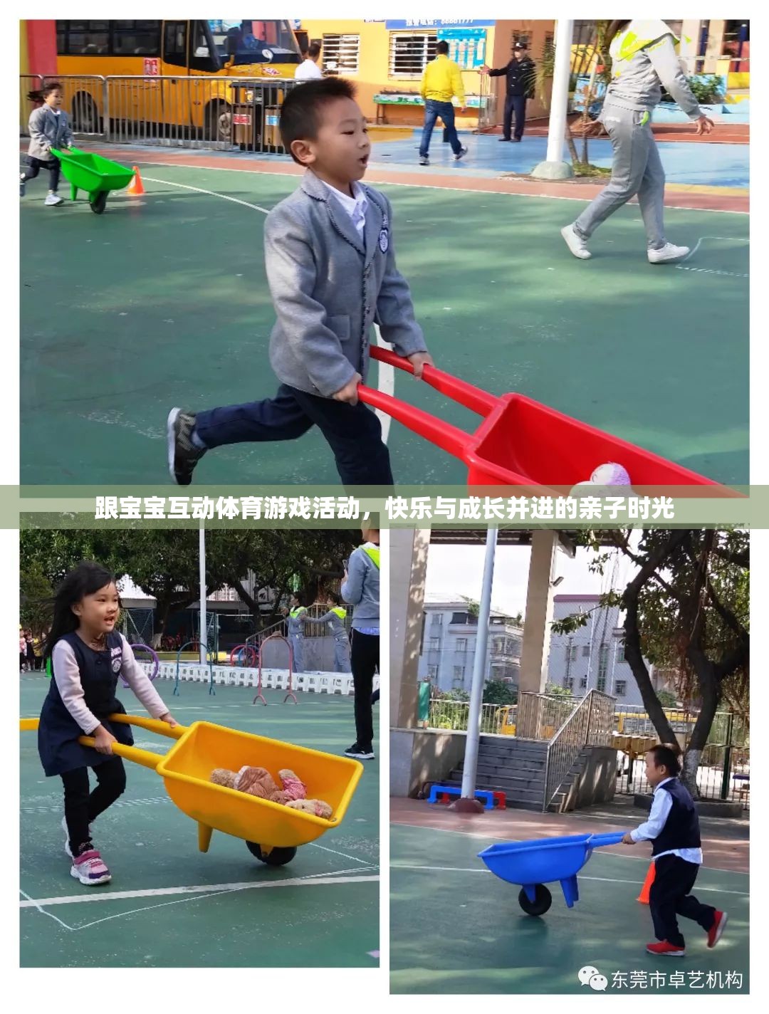 親子體育游戲，快樂與成長并進的寶寶互動時光