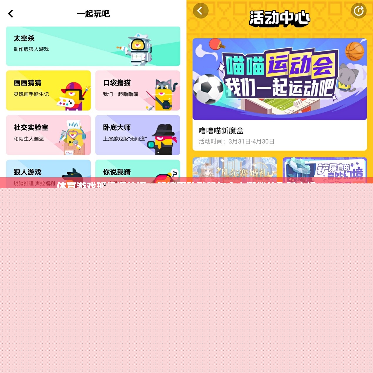 解鎖團(tuán)隊(duì)默契與個(gè)人潛能，體育游戲班級(jí)評(píng)價(jià)的飛躍之橋