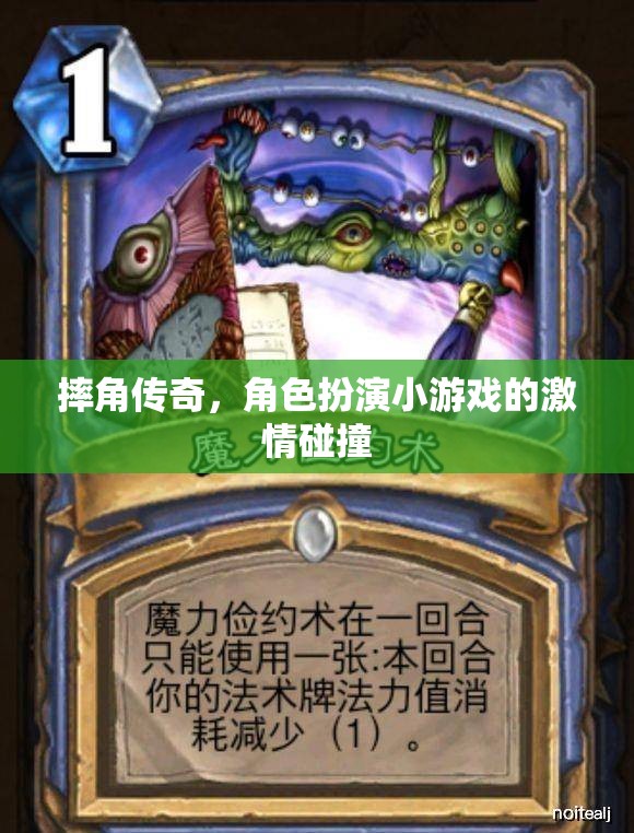 摔角傳奇，角色扮演小游戲的激情對(duì)決