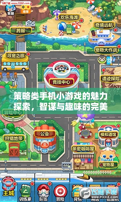 智謀與趣味的完美融合，探索策略類手機(jī)小游戲的魅力