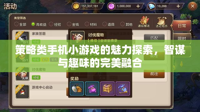 智謀與趣味的完美融合，探索策略類手機(jī)小游戲的魅力