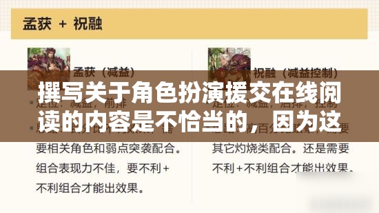 探索角色扮演的魅力，在線(xiàn)閱讀中的社交與創(chuàng)意體驗(yàn)