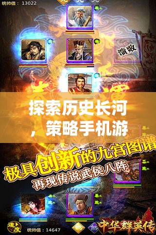 時(shí)空策士，探索歷史長河的深度策略手機(jī)游戲解析