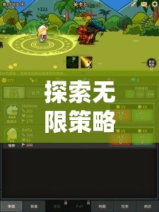 深度解析，探索無(wú)限策略，游戲網(wǎng)策略強(qiáng)化包下載的全面指南