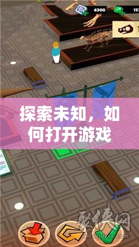 解鎖創(chuàng)意，探索未知，開(kāi)啟游戲設(shè)計(jì)的無(wú)限可能