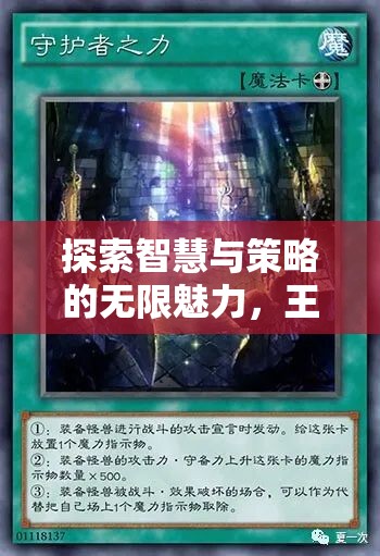 探索智慧與策略的無限魅力，王國紀元之龍之傳承的回合制策略游戲之旅
