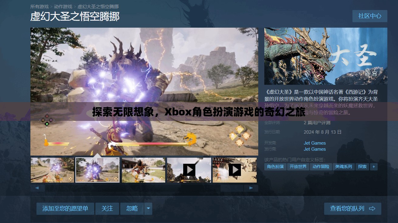 Xbox角色扮演游戲，探索無限想象的奇幻之旅