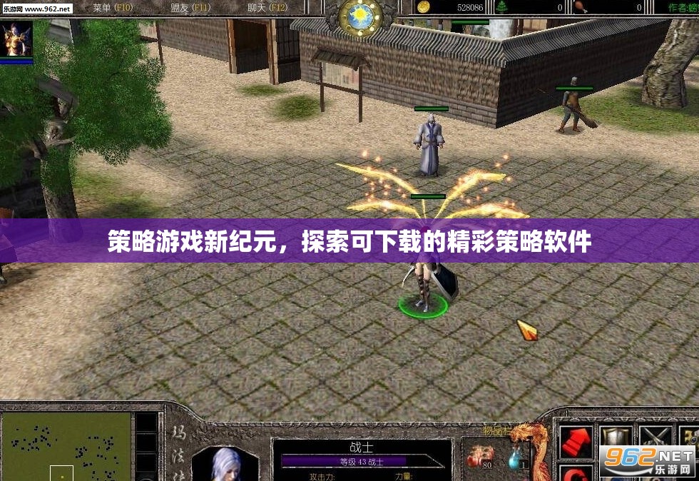 探索新紀元，可下載策略游戲軟件的精彩之旅