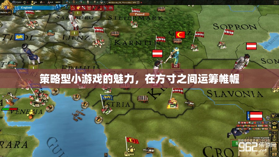 方寸之間，運籌帷幄，策略型小游戲的魅力  第3張