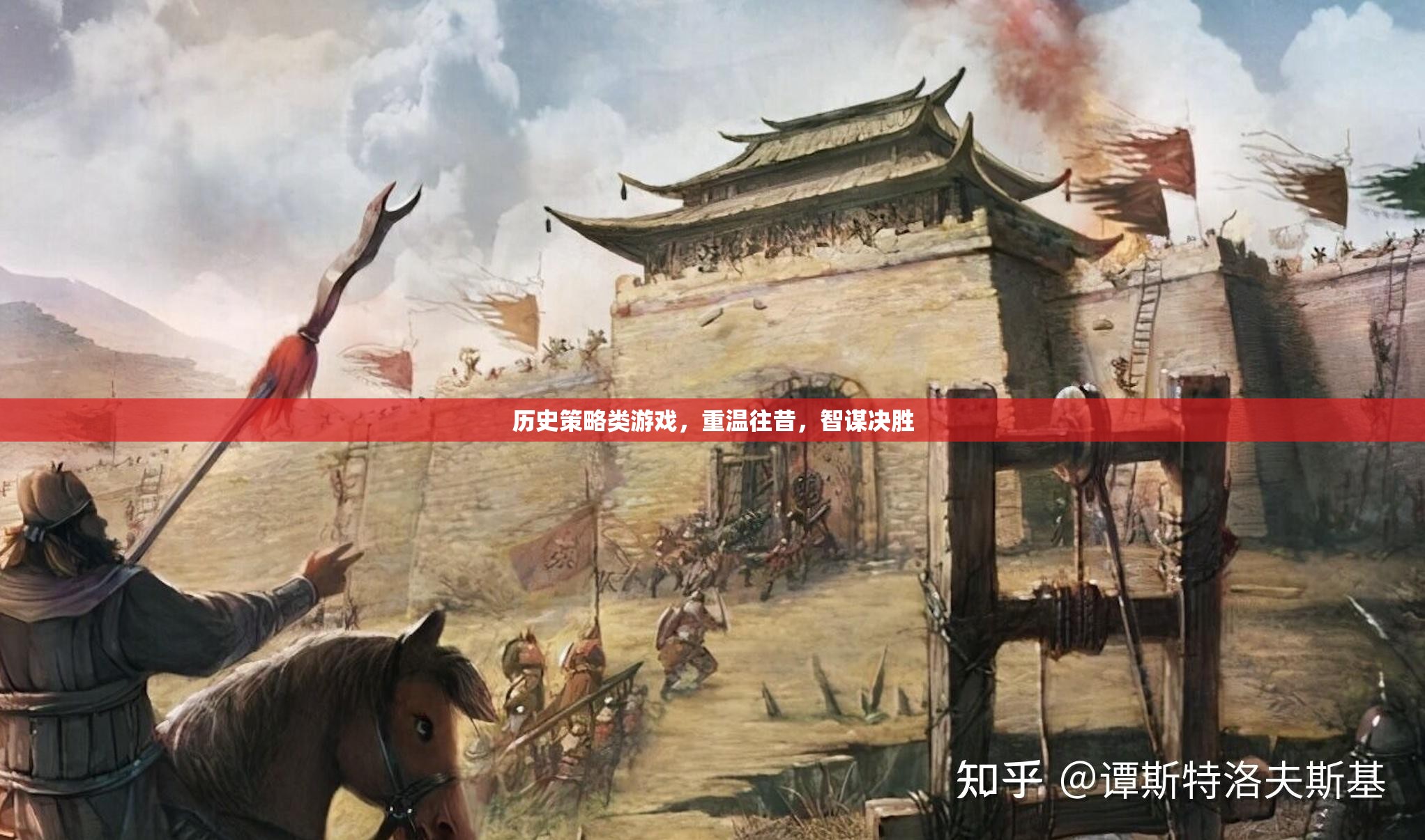 重溫歷史，智謀決勝，探索經(jīng)典策略類游戲