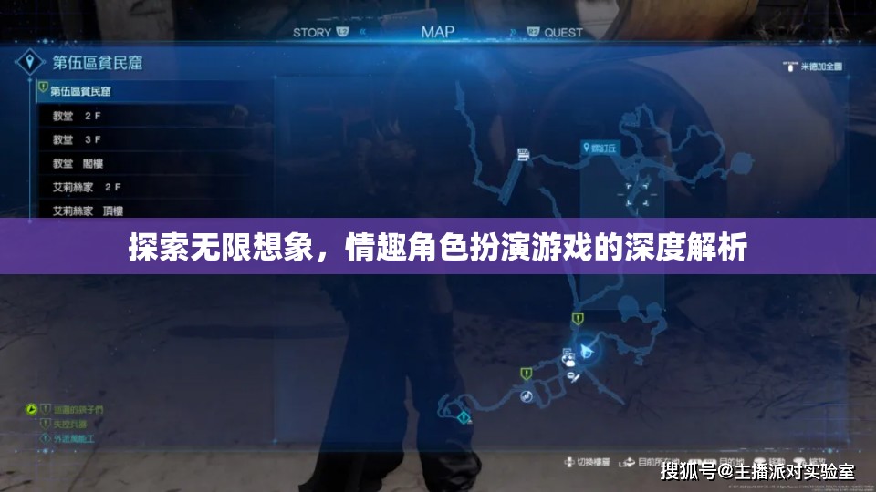 探索無限想象，情趣角色扮演游戲的深度解析
