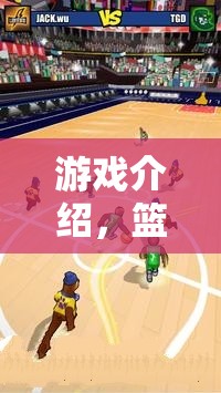 籃球之樹，砍伐與種植的奇妙籃球之旅