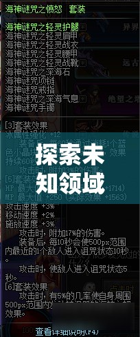 ABP角色扮演系列，深度探索未知領(lǐng)域