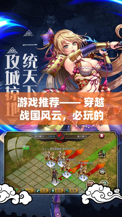 穿越戰(zhàn)國風(fēng)云，必玩的五款經(jīng)典戰(zhàn)國策略類單機(jī)游戲
