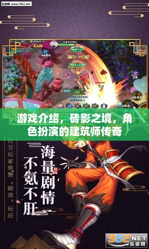 磚影之境，建筑師傳奇——打造你的角色扮演建筑奇緣