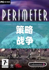 巔峰戰(zhàn)略體驗(yàn)，沉浸式單機(jī)戰(zhàn)爭(zhēng)策略游戲
