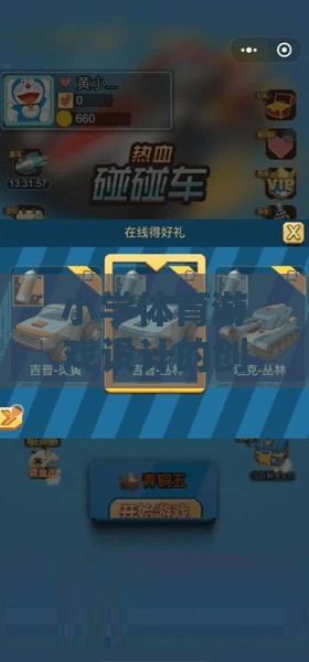 小學(xué)體育游戲設(shè)計(jì)的創(chuàng)新與挑戰(zhàn)，寓教于樂(lè)的智慧探索
