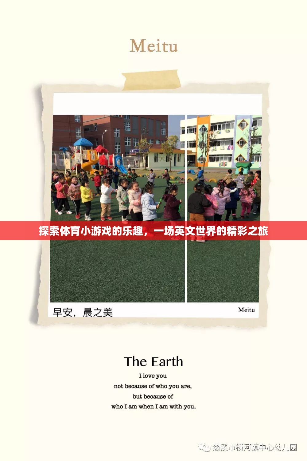探索體育小游戲的樂(lè)趣，一場(chǎng)英文世界的精彩之旅