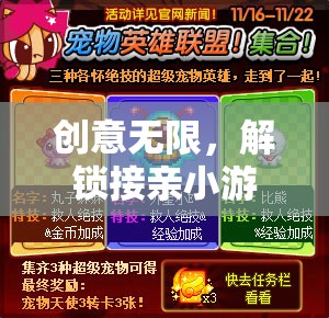 解鎖接親游戲新篇章，創(chuàng)意無(wú)限，讓婚禮更加趣味橫生