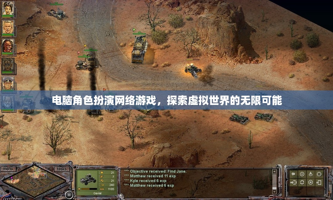 探索虛擬世界的無限可能，電腦角色扮演網(wǎng)絡(luò)游戲的魅力