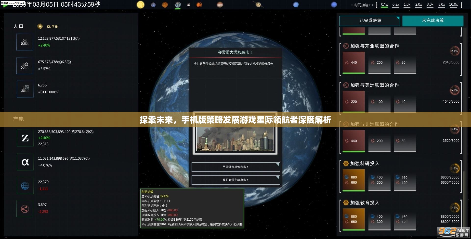 星際領(lǐng)航者，深度解析未來手機(jī)版策略發(fā)展游戲