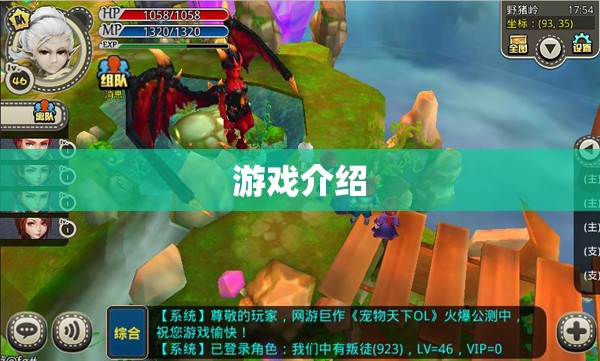 探索無限樂趣，游戲深度解析與體驗分享