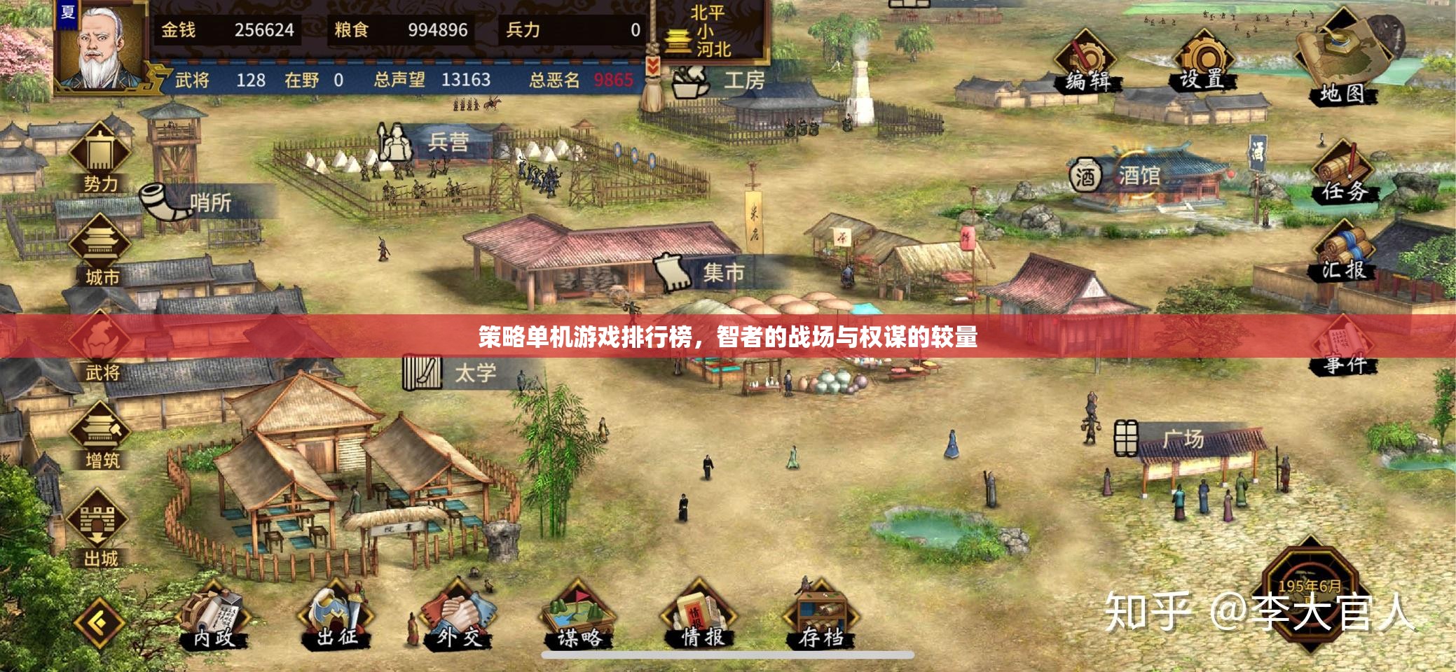 智者的戰(zhàn)場(chǎng)與權(quán)謀的較量，策略單機(jī)游戲排行榜