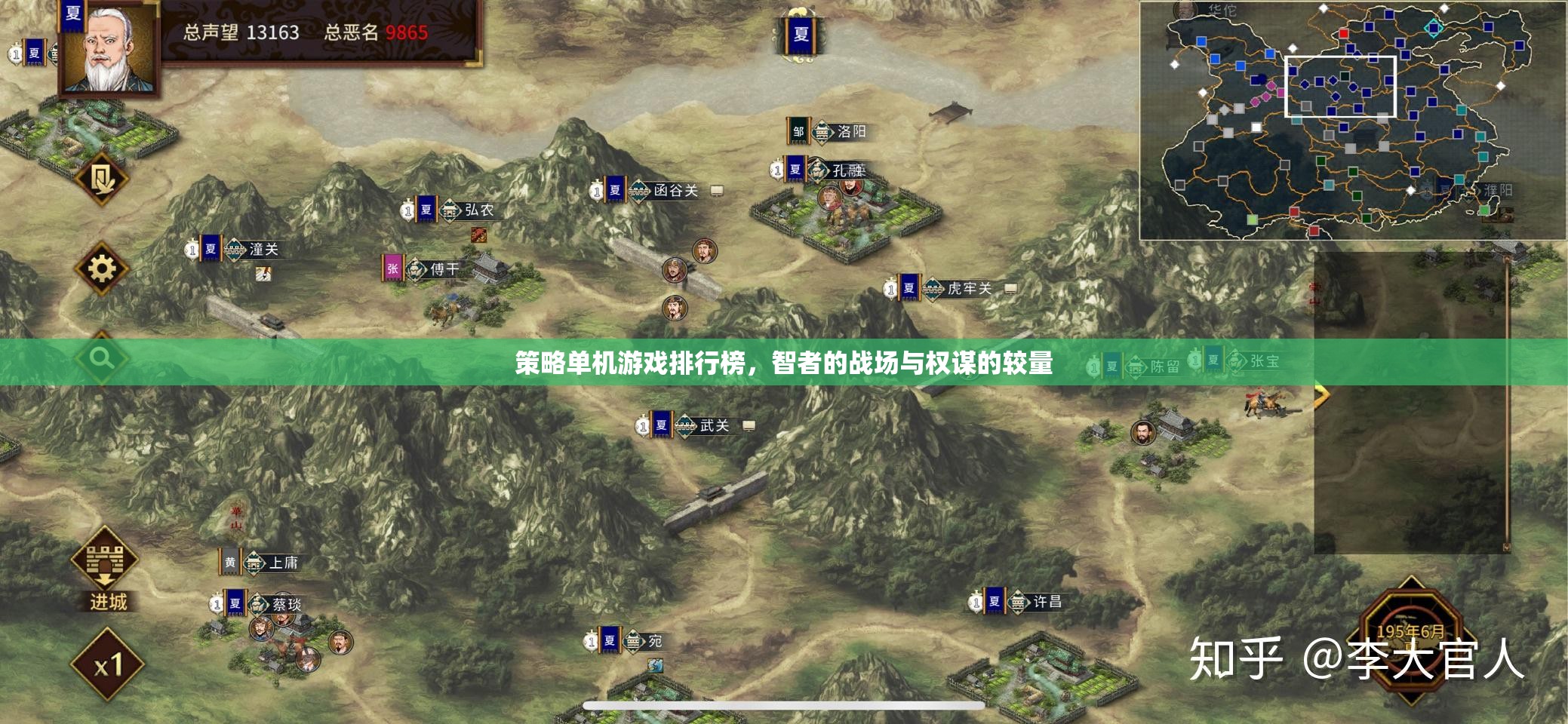 智者的戰(zhàn)場與權(quán)謀的較量，策略單機游戲排行榜