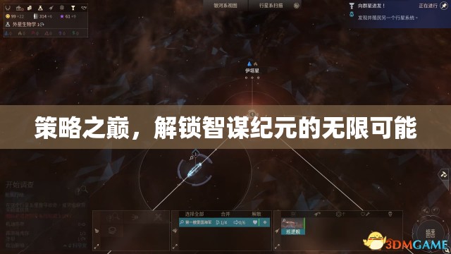 智謀紀(jì)元，解鎖策略之巔的無限可能
