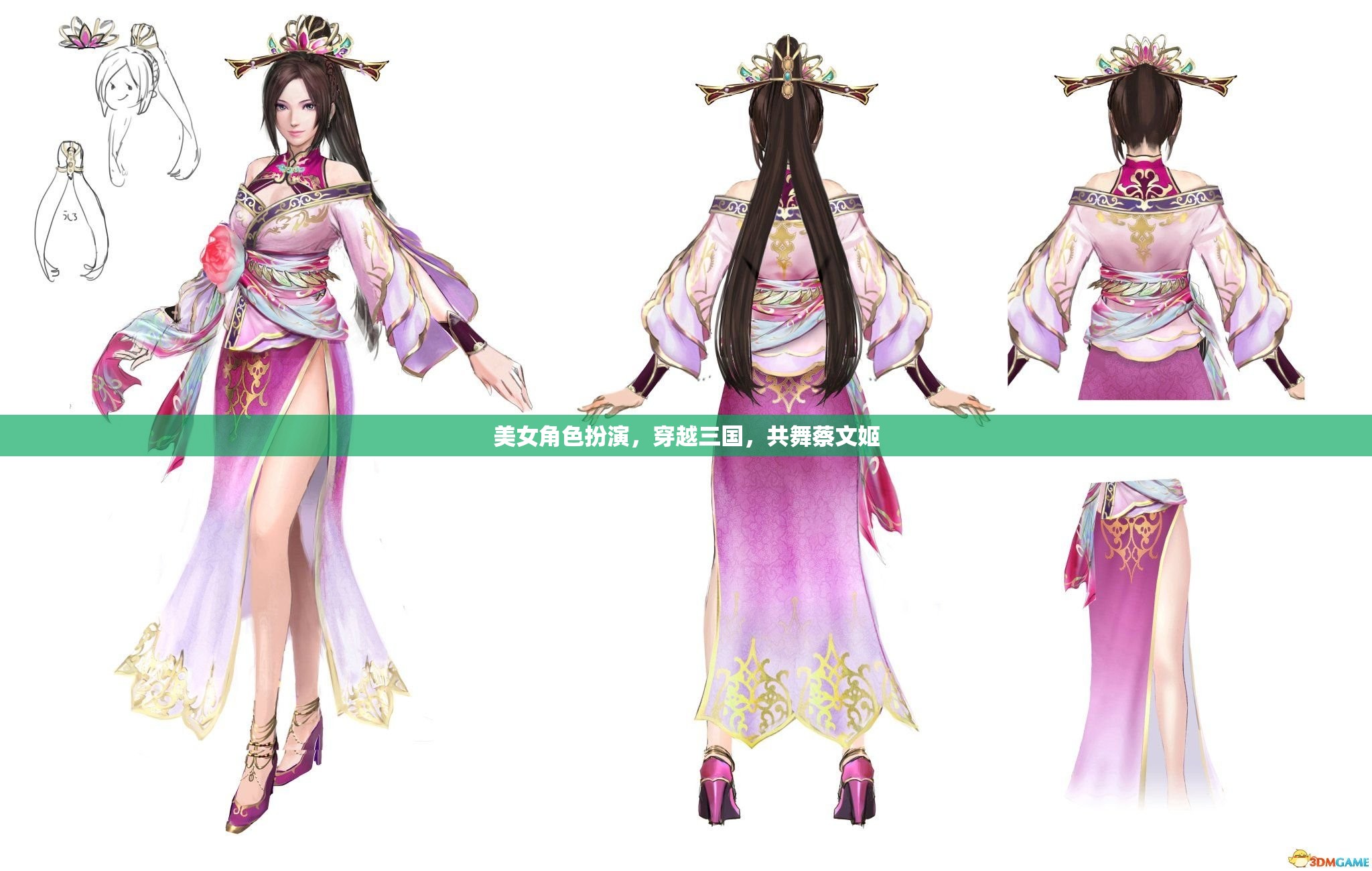 穿越三國(guó)，共舞蔡文姬，美女角色扮演的絕妙演繹