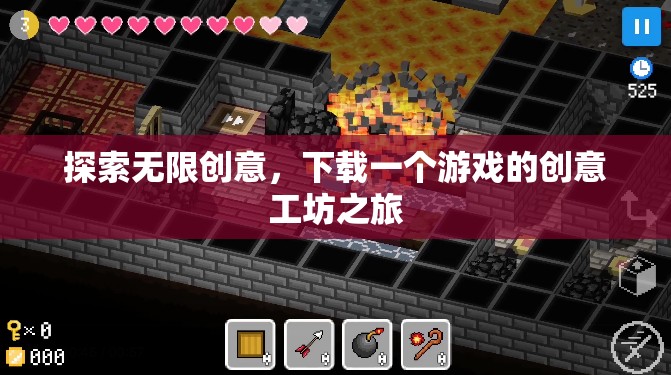 創(chuàng)意無界，探索游戲創(chuàng)意工坊的無限可能