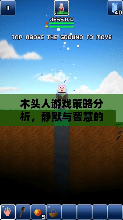 靜默與智慧的較量，木頭人游戲策略分析