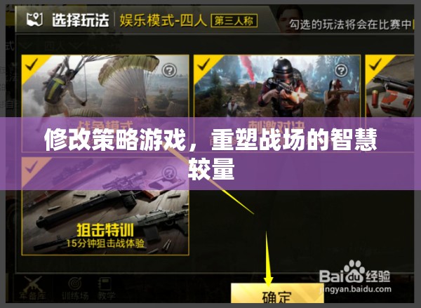 重塑戰(zhàn)場智慧較量，策略游戲的新時(shí)代
