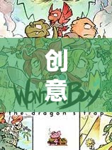 墨影，兩字男生的奇妙冒險(xiǎn)