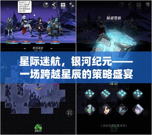 星際迷航，銀河紀元的策略盛宴  第2張
