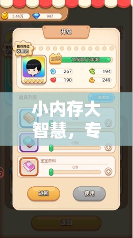 小內(nèi)存大智慧，專為內(nèi)存有限的手機(jī)打造的策略游戲精選