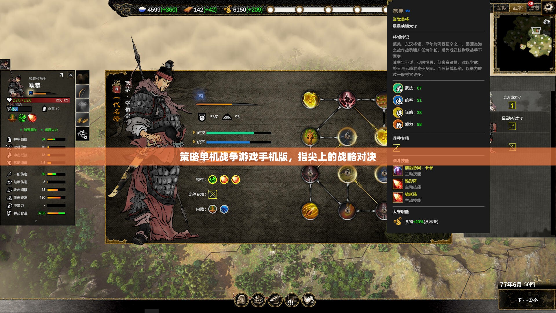 指尖戰(zhàn)略對決，手機(jī)版策略單機(jī)戰(zhàn)爭游戲