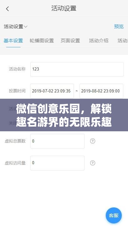 微信創(chuàng)意樂園，解鎖趣名游界的無限樂趣