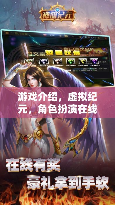 虛擬紀(jì)元，沉浸式角色扮演在線視頻盛宴