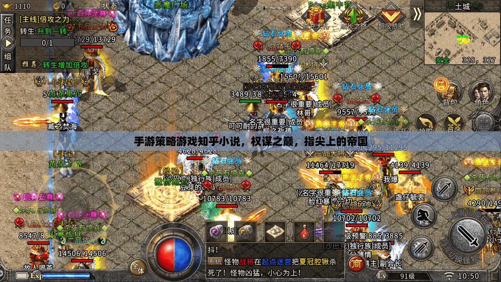 權(quán)謀之巔，指尖上的帝國——手游策略游戲知乎小說