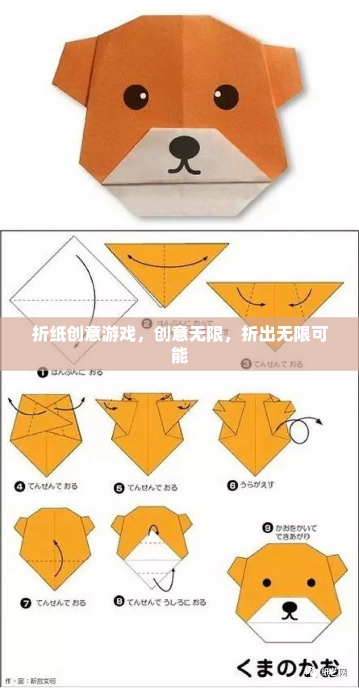 折紙創(chuàng)意游戲，以紙為媒，折出無限可能