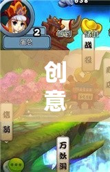 解鎖視覺(jué)奇境，創(chuàng)意無(wú)限造型游戲之旅
