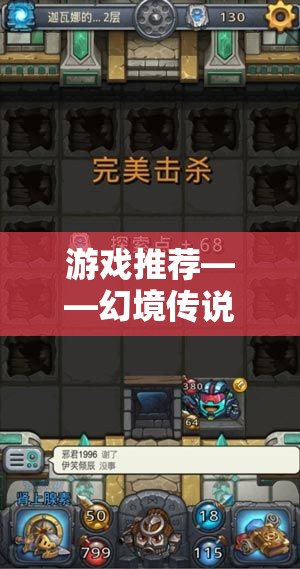 重塑經(jīng)典與未來(lái)的角色扮演網(wǎng)游——幻境傳說，時(shí)空之鑰