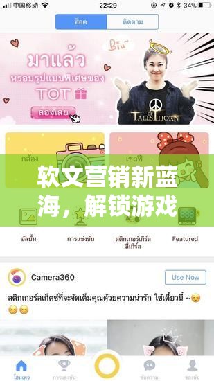 軟文營銷新藍(lán)海，解鎖游戲陪玩的無限商業(yè)潛力