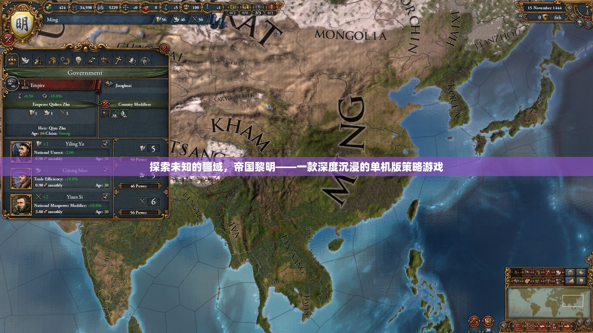 帝國黎明，探索未知的單機(jī)策略游戲之旅