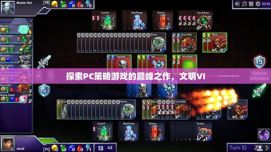 探索PC策略游戲巔峰，文明VI的深度解析